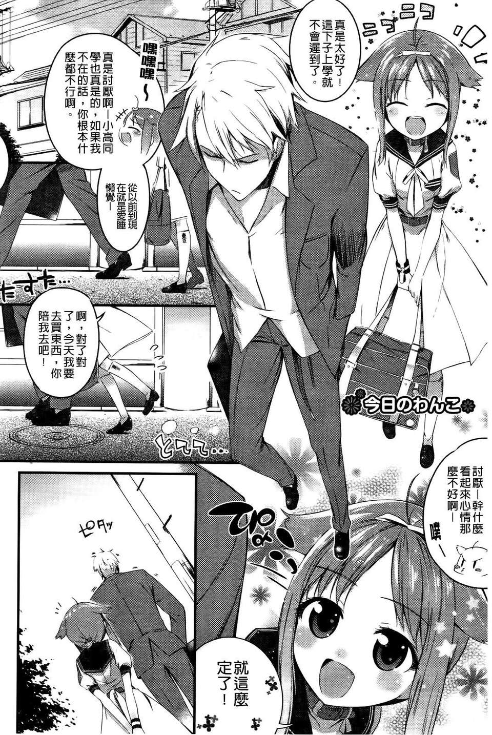 [池鬆] スウィーツガール 33/212 