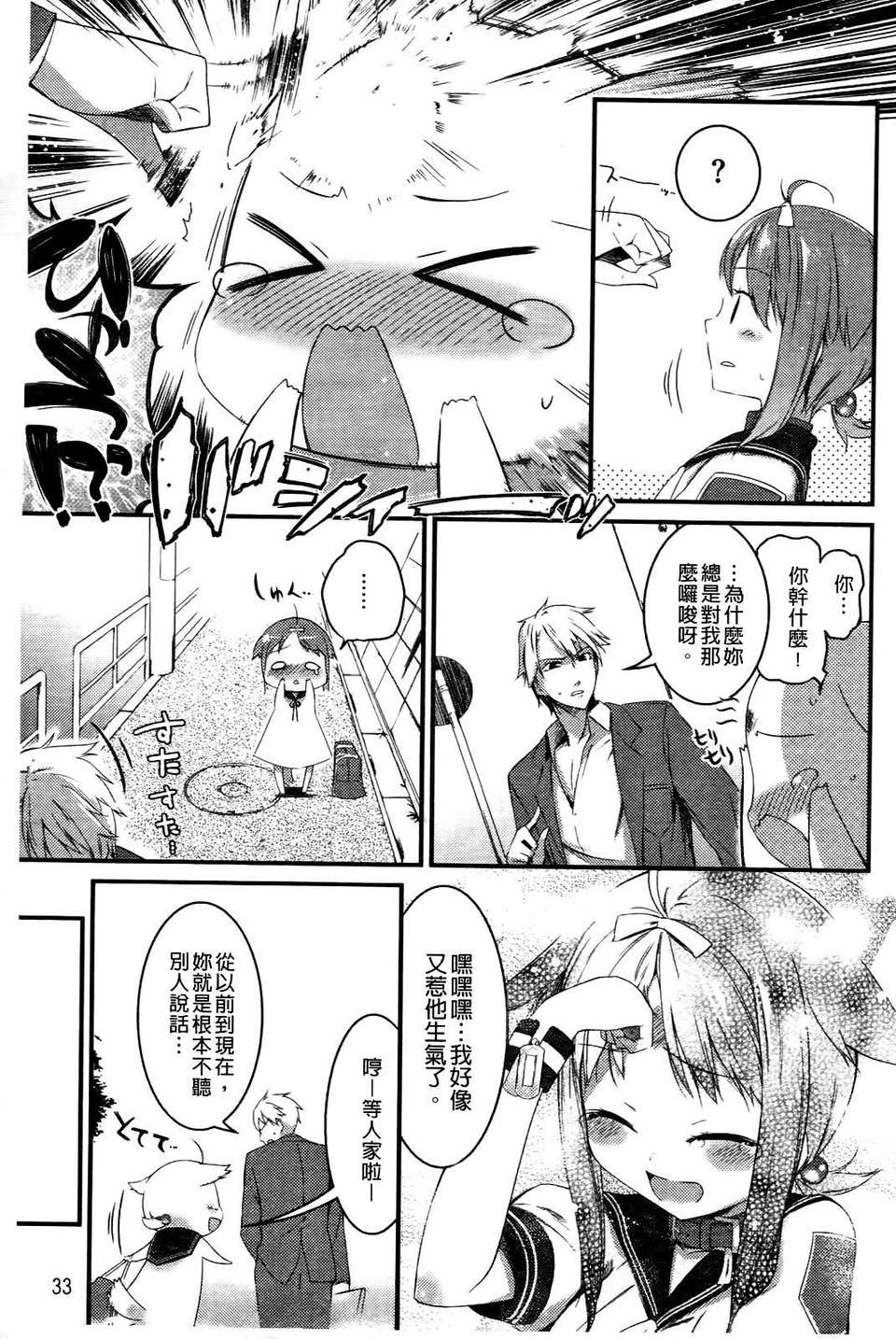 [池鬆] スウィーツガール 34/212 