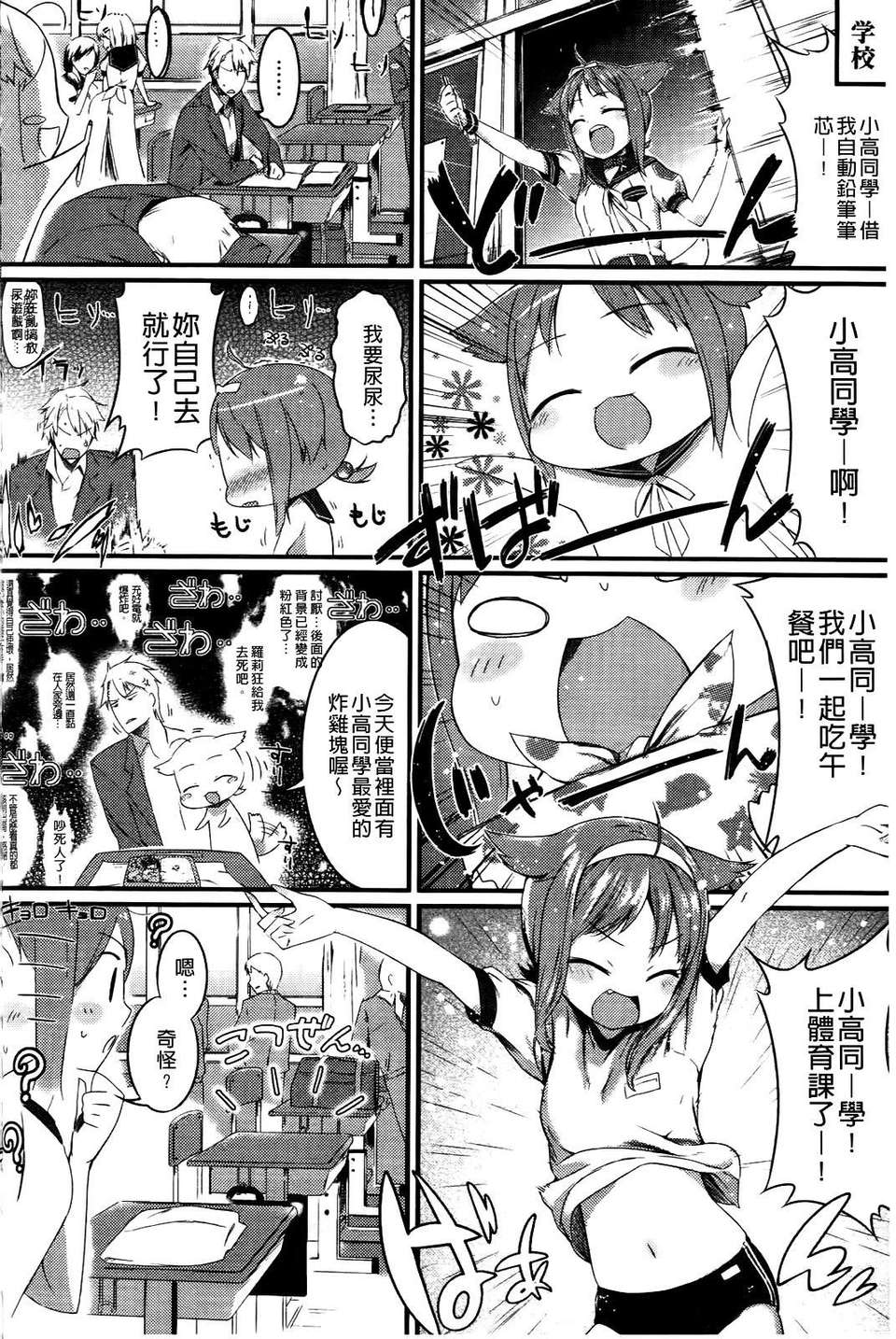 [池鬆] スウィーツガール 35/212 