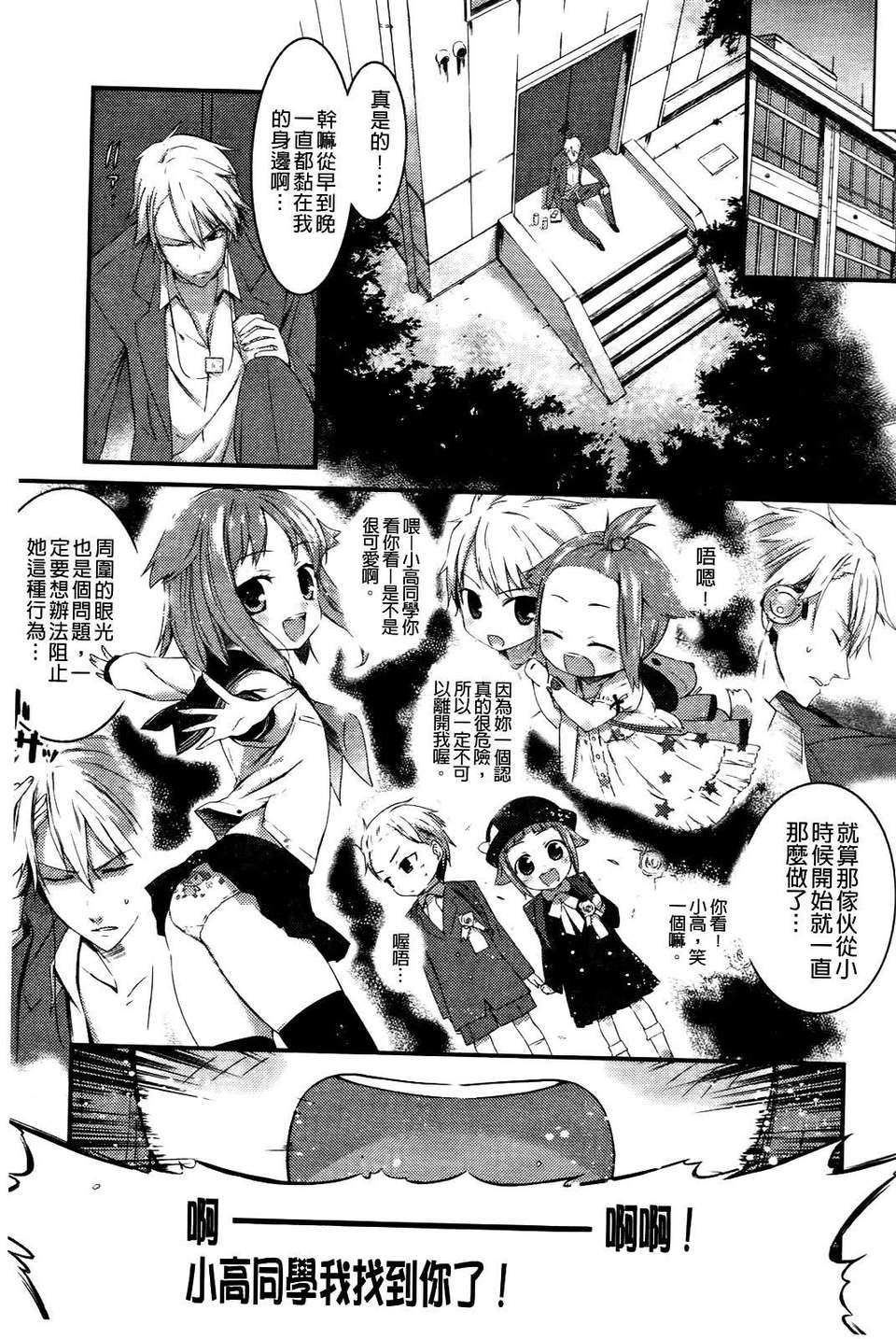 [池鬆] スウィーツガール 36/212 