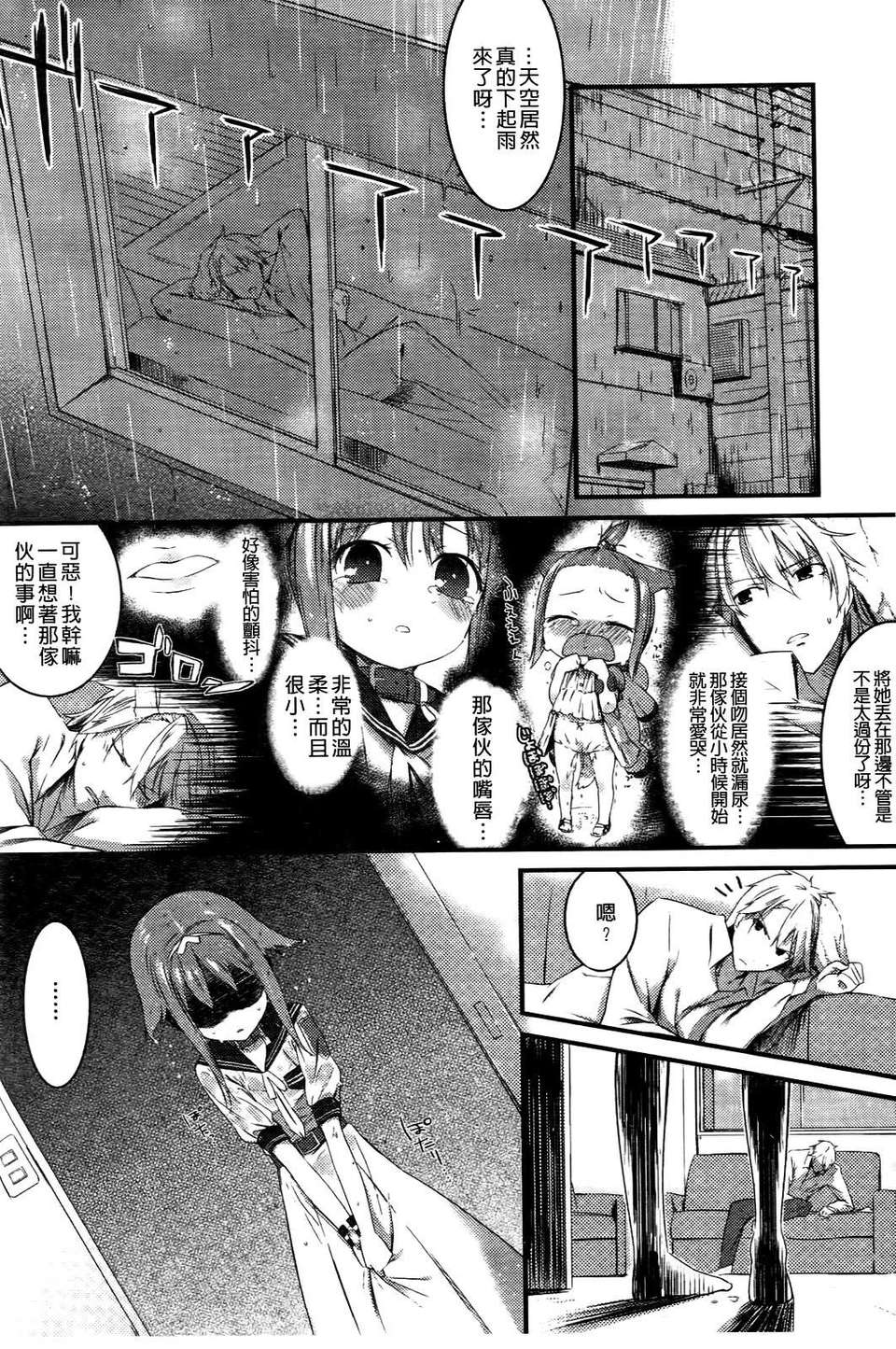 [池鬆] スウィーツガール 41/212 