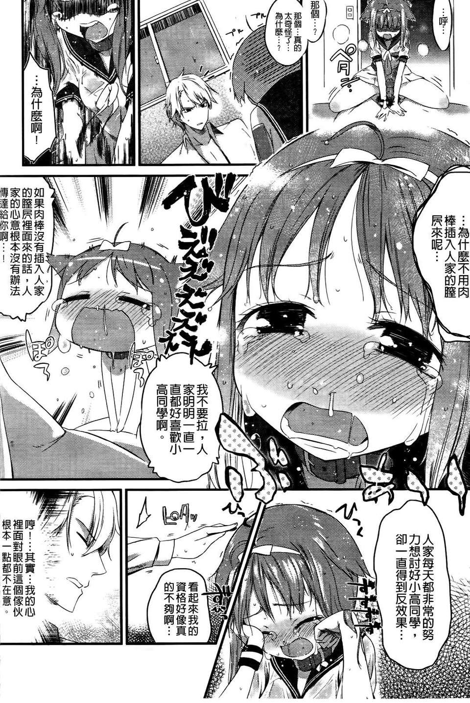 [池鬆] スウィーツガール 45/212 