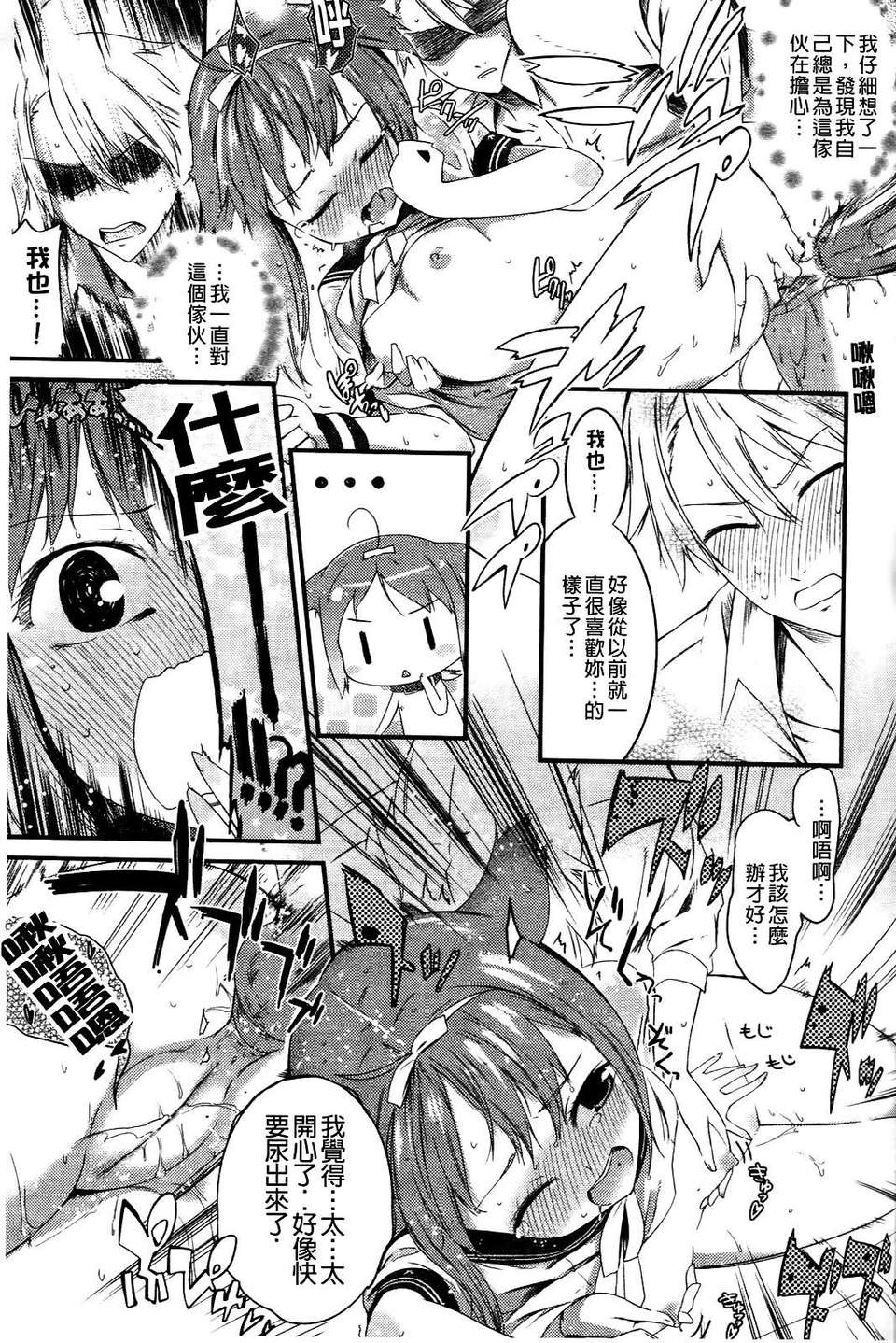 [池鬆] スウィーツガール 52/212 