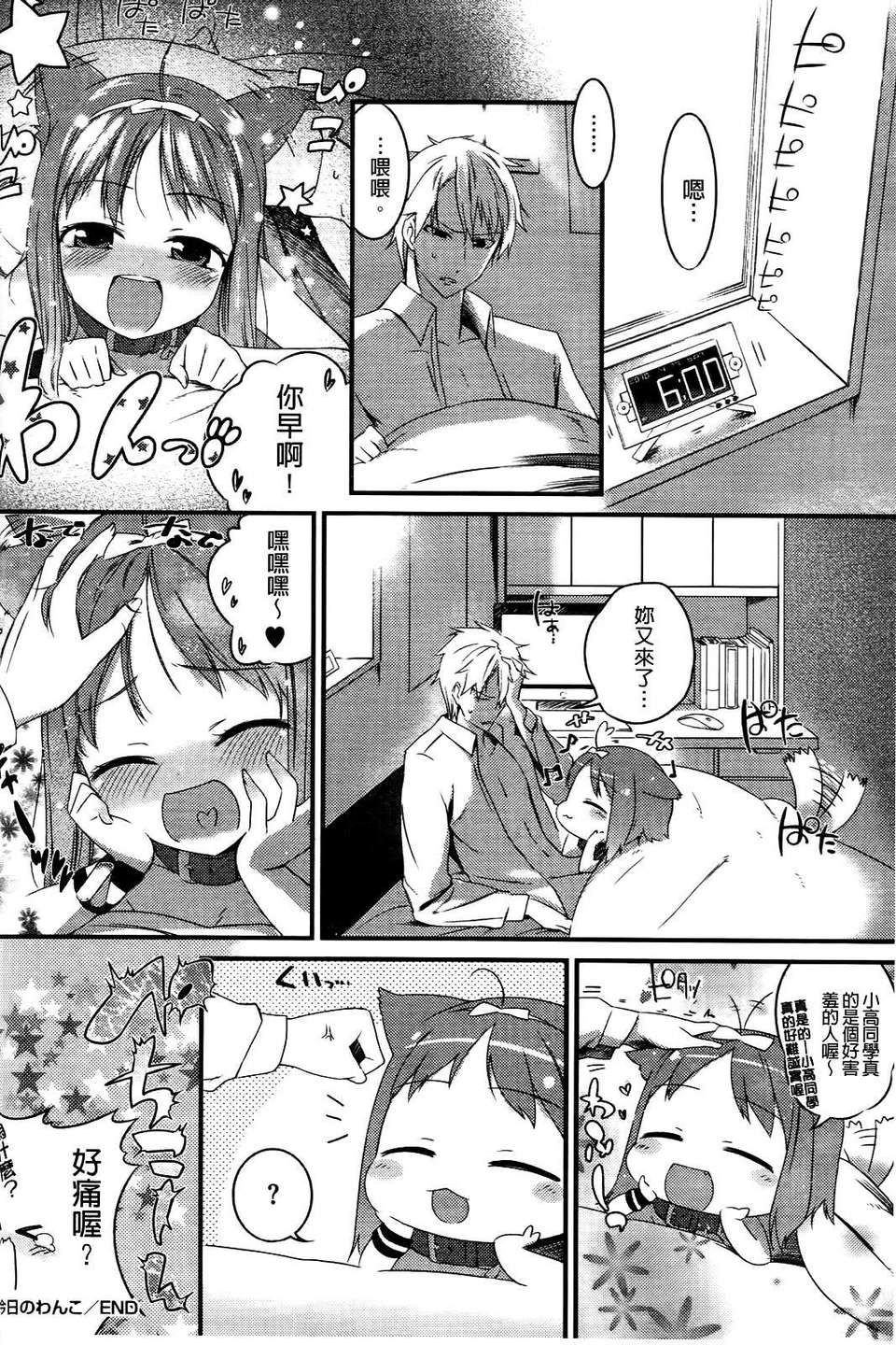 [池鬆] スウィーツガール 55/212 