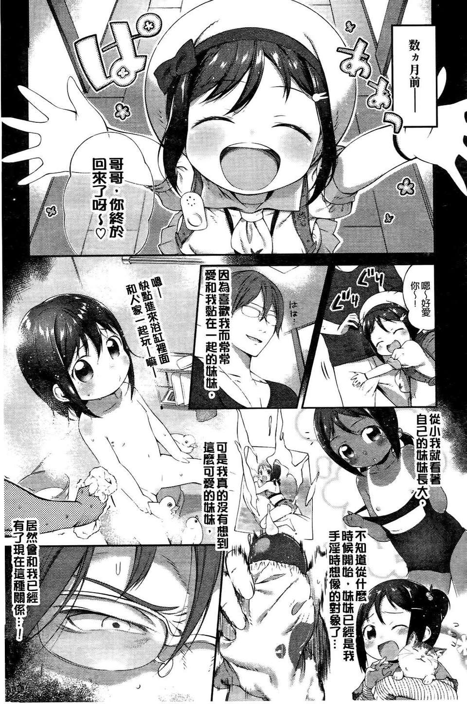 [池鬆] スウィーツガール 58/212 