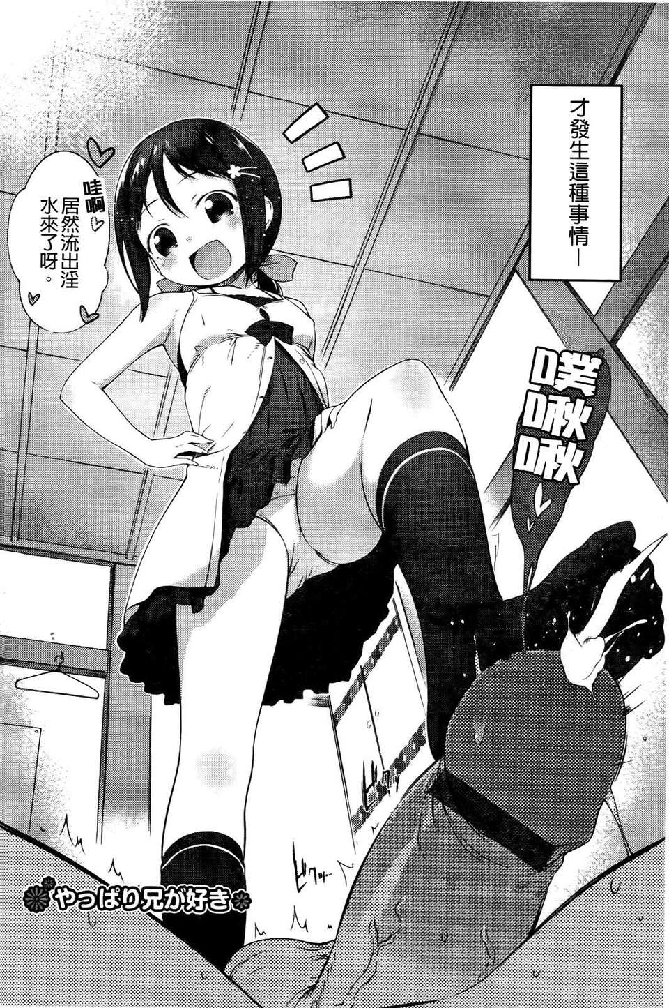 [池鬆] スウィーツガール 61/212 