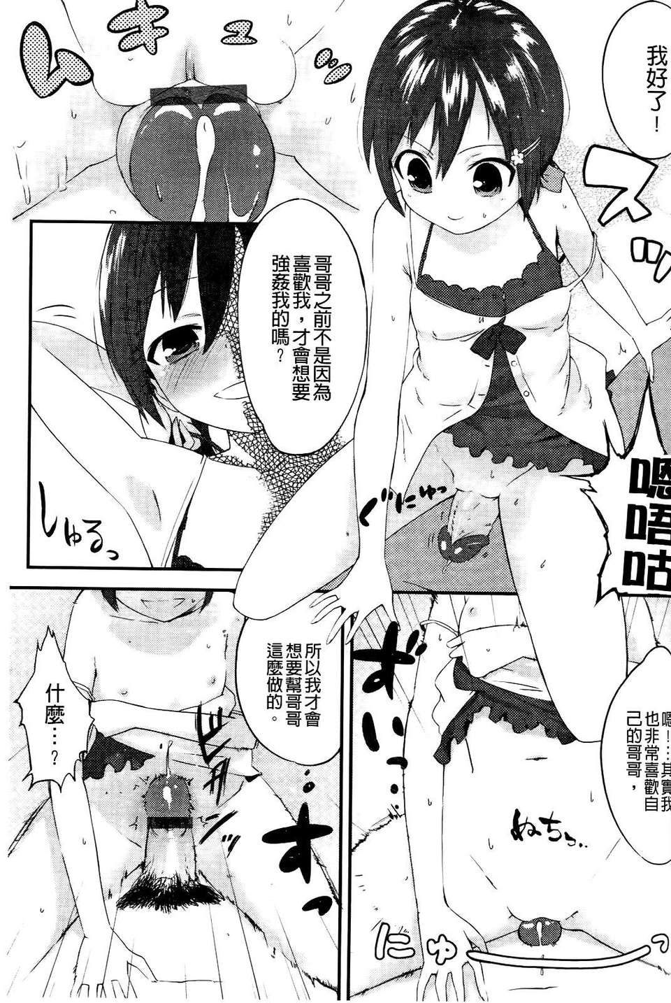 [池鬆] スウィーツガール 68/212 
