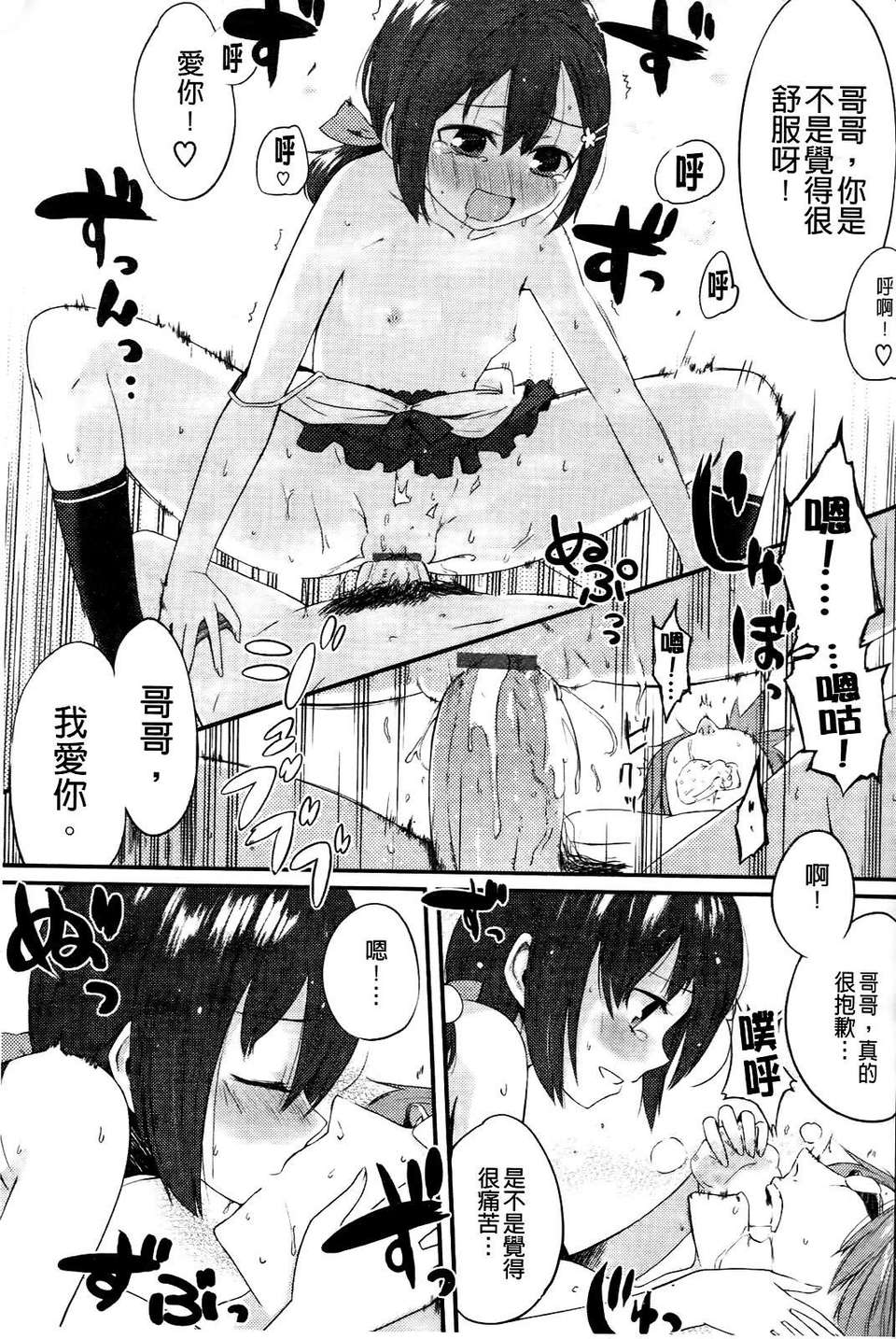 [池鬆] スウィーツガール 72/212 