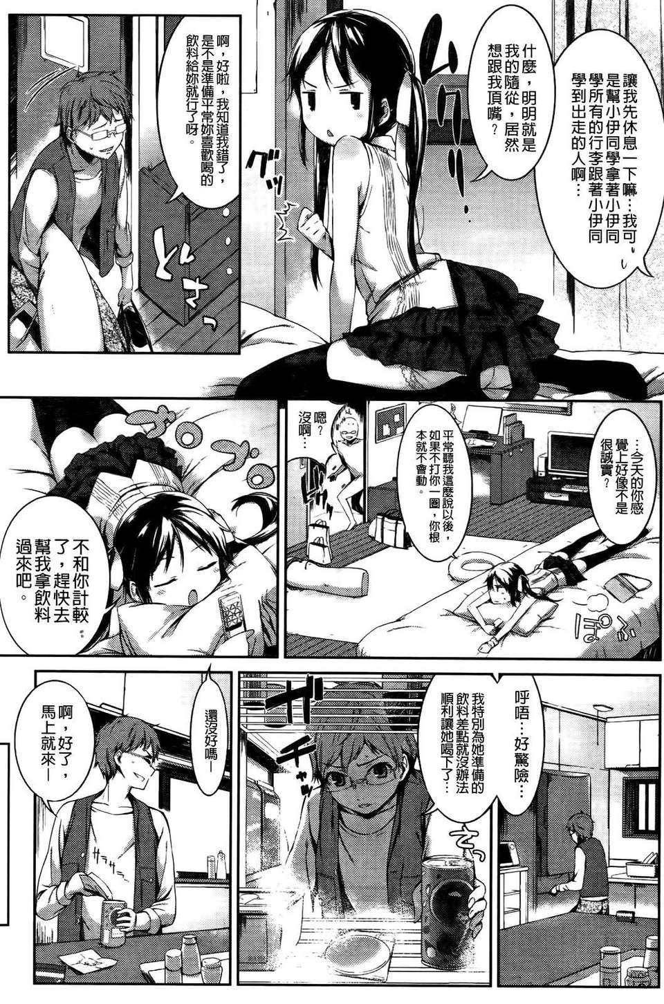 [池鬆] スウィーツガール 77/212 