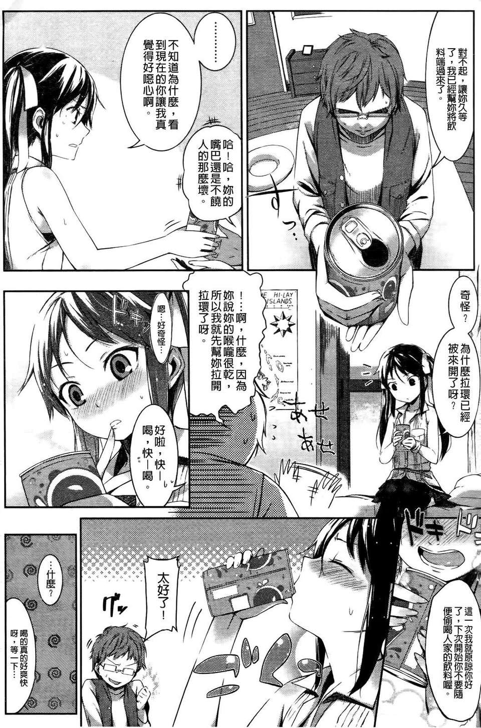 [池鬆] スウィーツガール 78/212 
