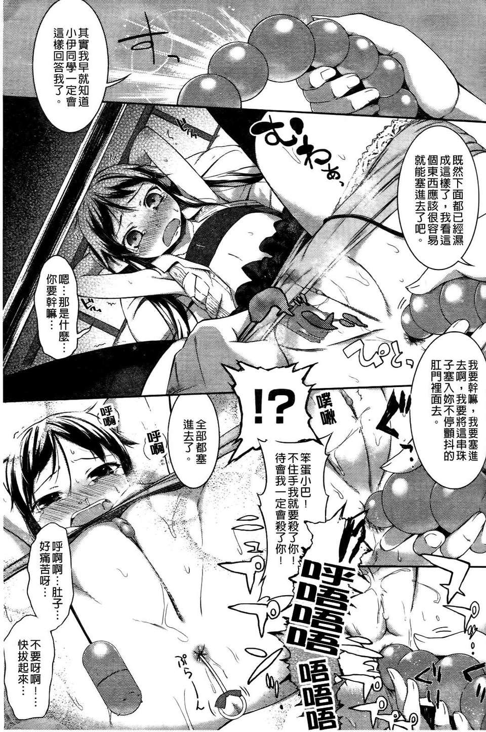 [池鬆] スウィーツガール 86/212 