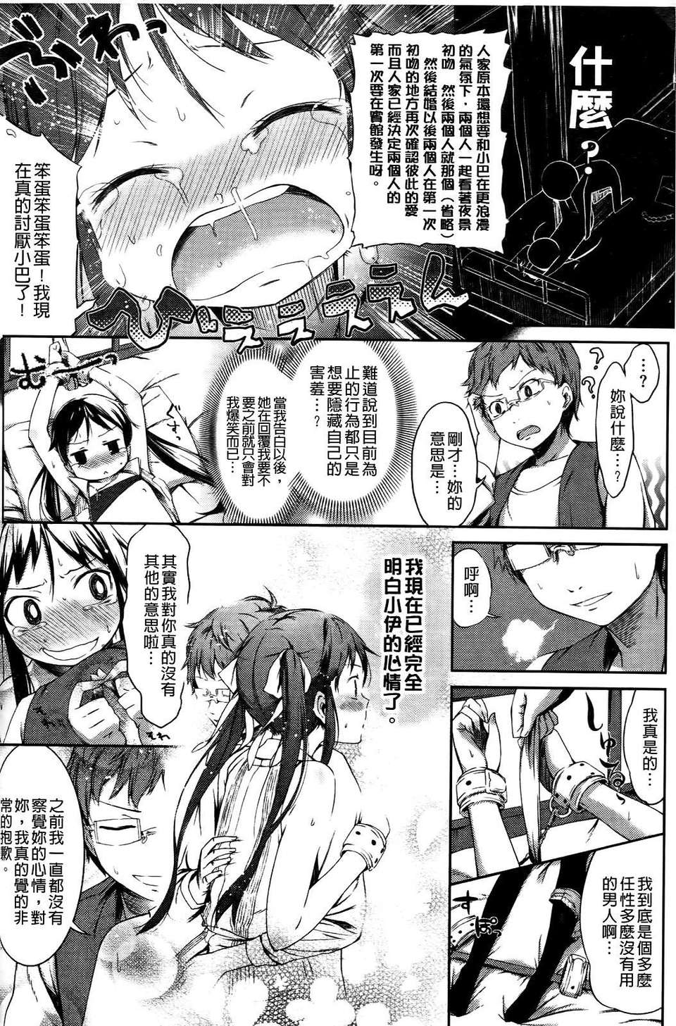 [池鬆] スウィーツガール 91/212 