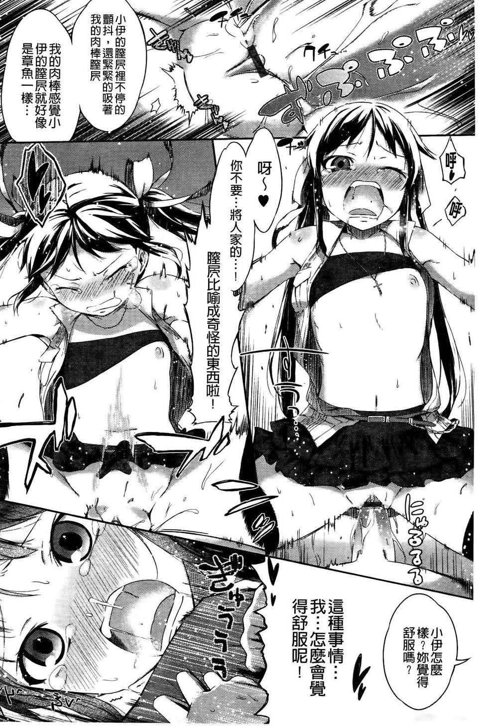 [池鬆] スウィーツガール 93/212 