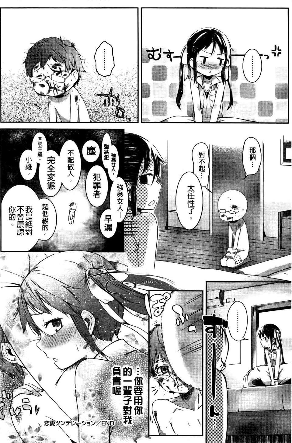 [池鬆] スウィーツガール 97/212 