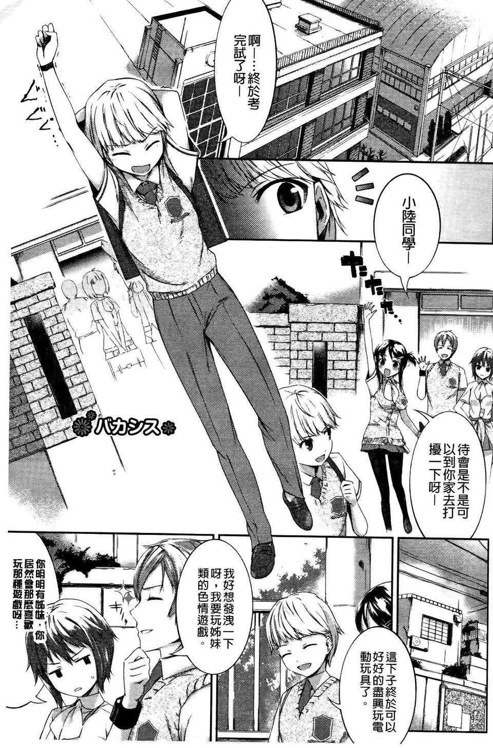 [池鬆] スウィーツガール 98/212 