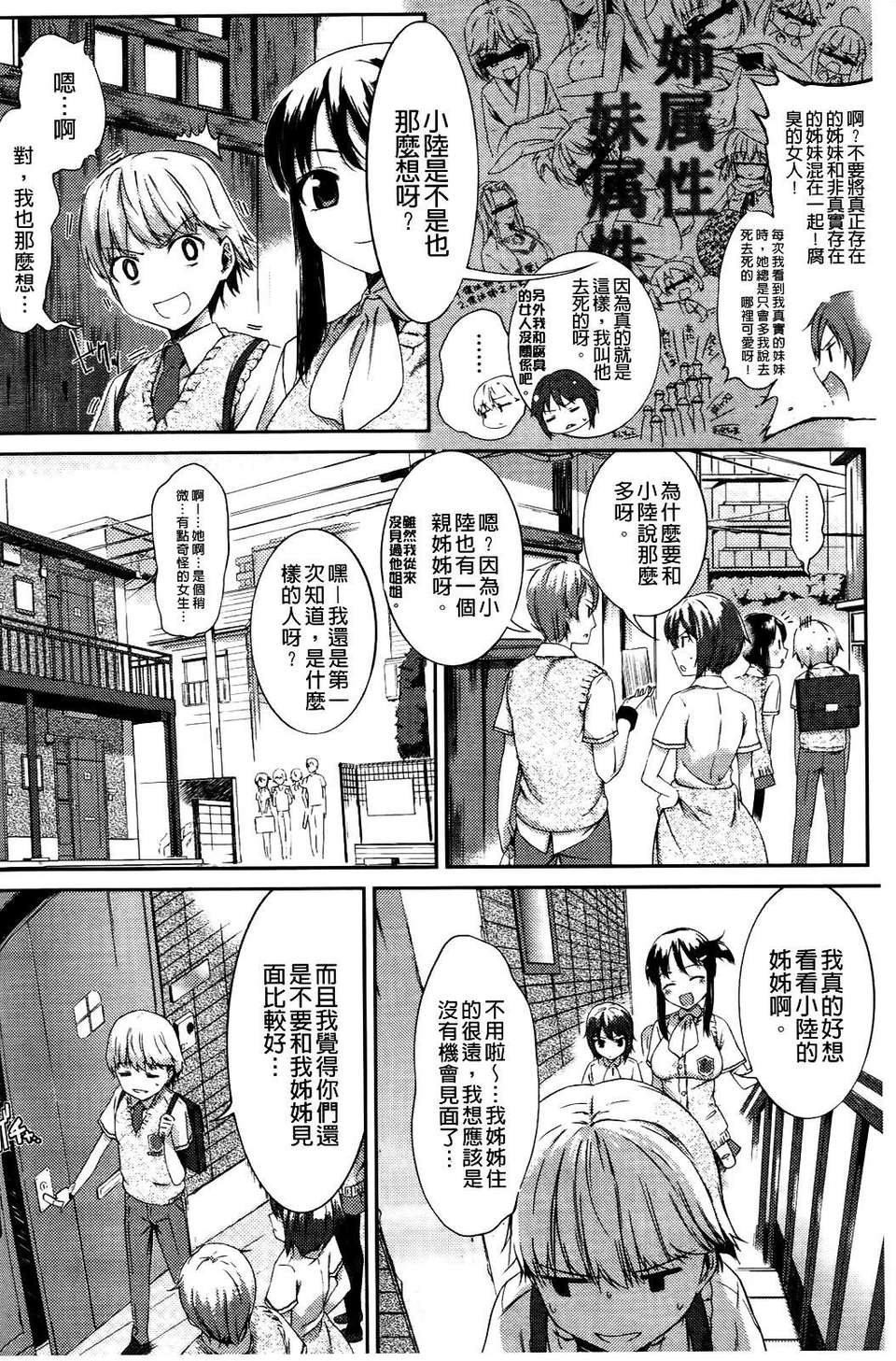 [池鬆] スウィーツガール 99/212 