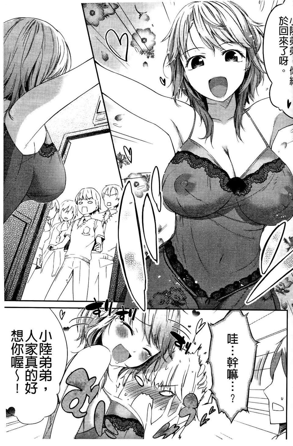 [池鬆] スウィーツガール 100/212 
