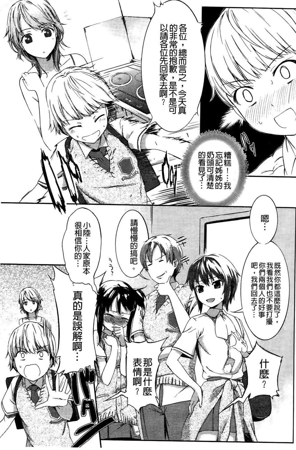 [池鬆] スウィーツガール 102/212 