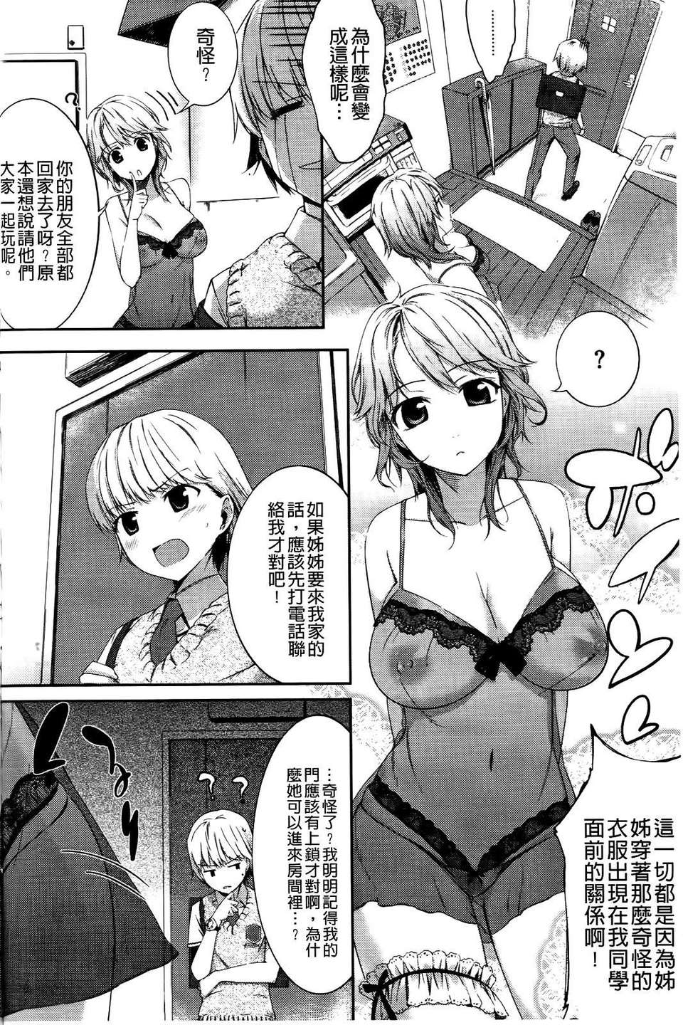 [池鬆] スウィーツガール 103/212 