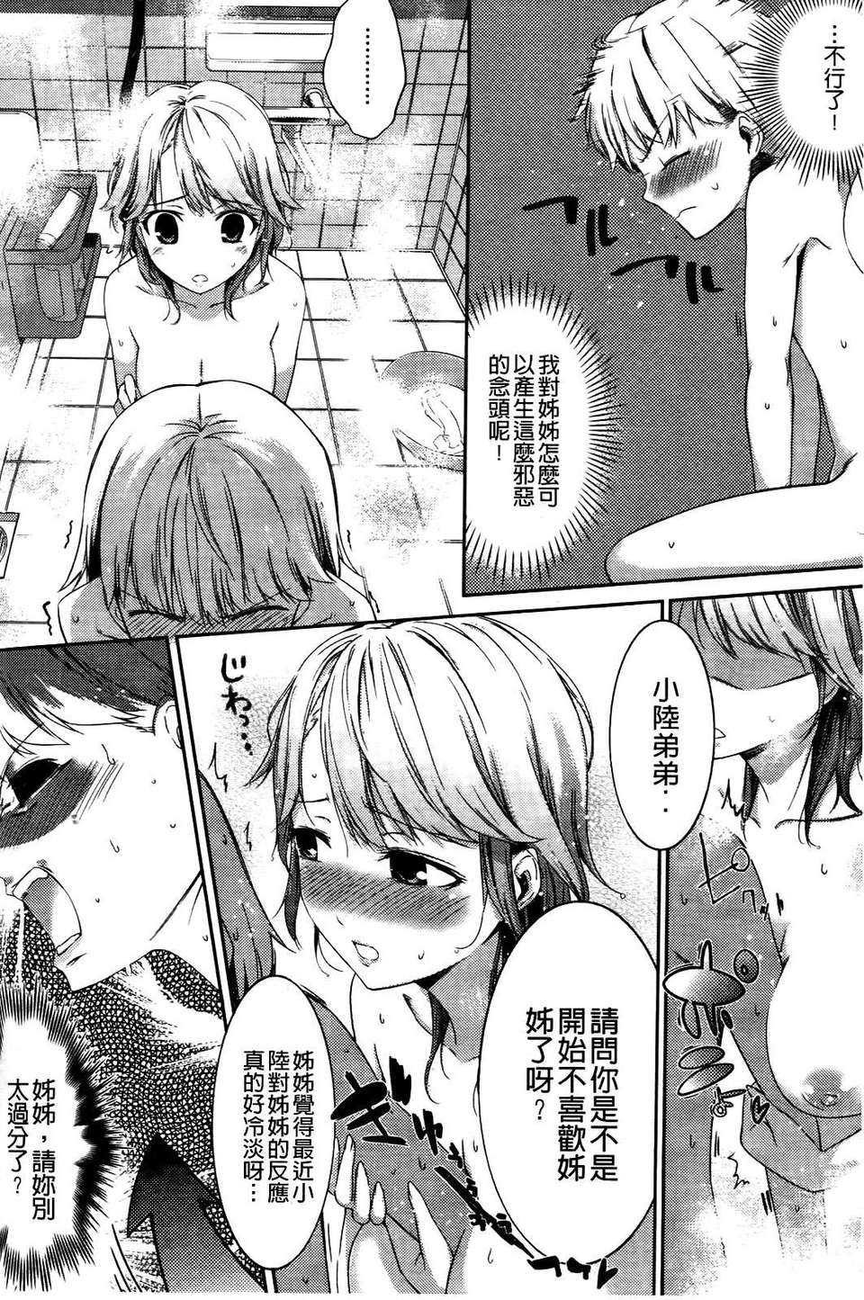 [池鬆] スウィーツガール 109/212 