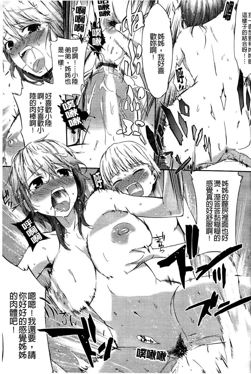[池鬆] スウィーツガール 116/212 