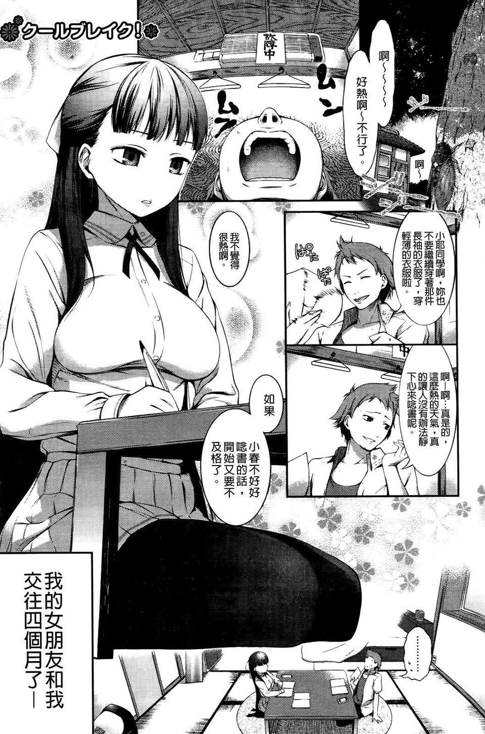 [池鬆] スウィーツガール 124/212 