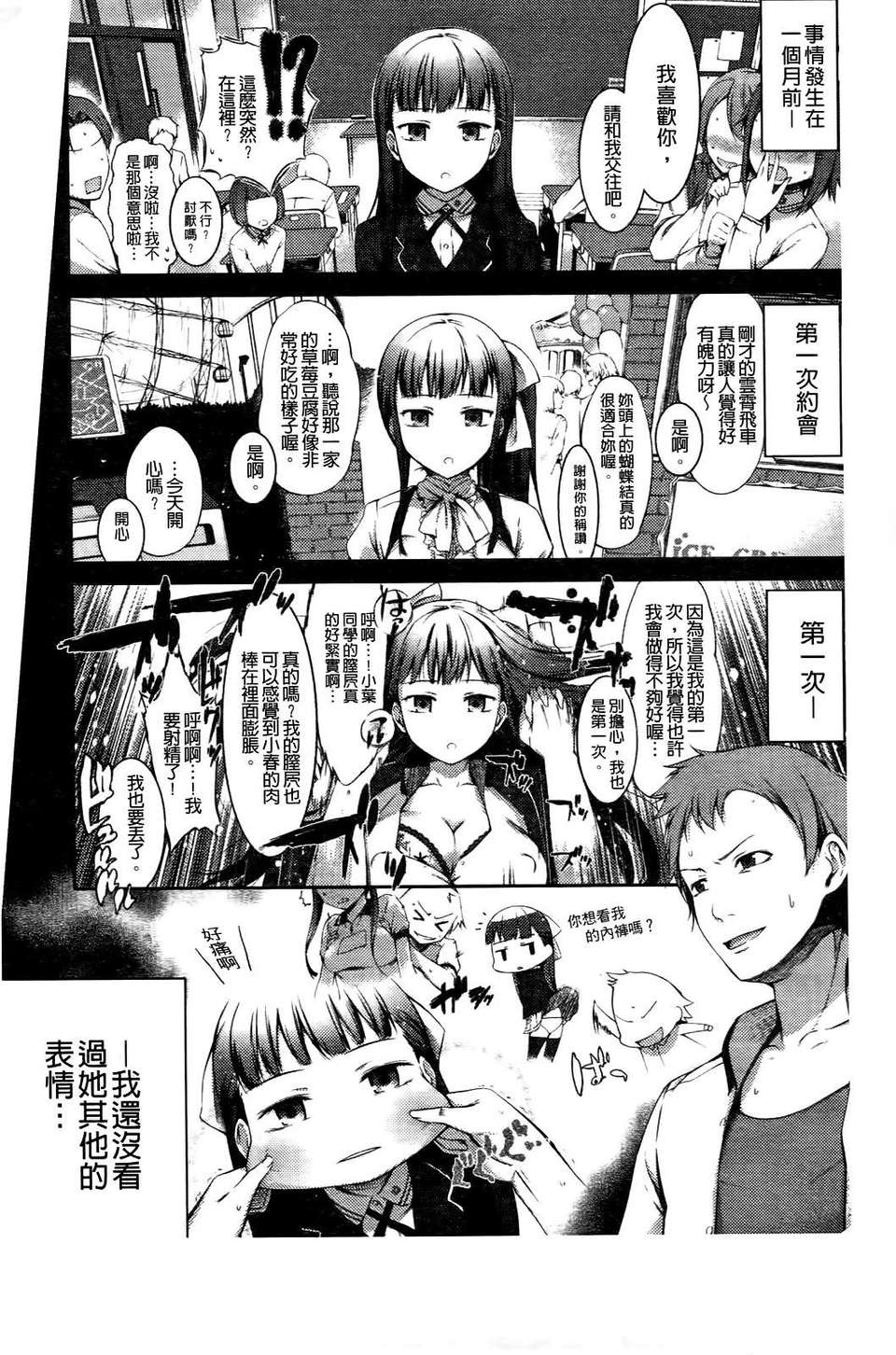 [池鬆] スウィーツガール 126/212 