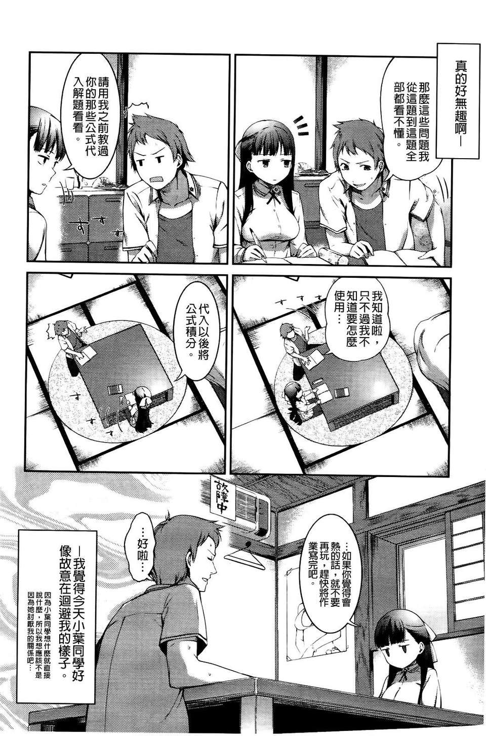 [池鬆] スウィーツガール 127/212 