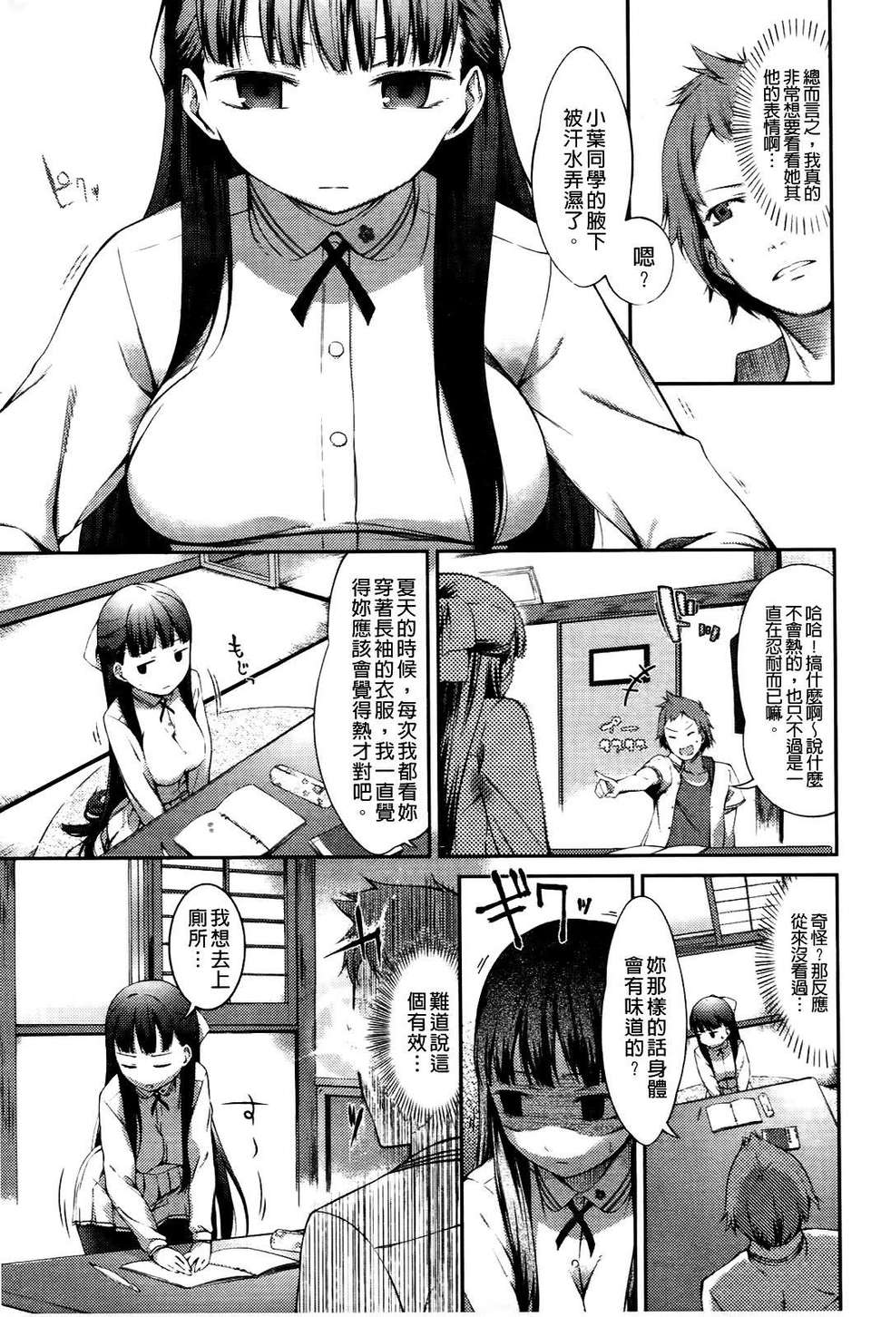 [池鬆] スウィーツガール 128/212 