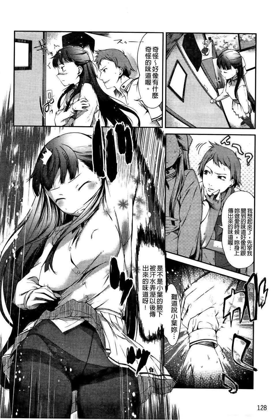 [池鬆] スウィーツガール 129/212 