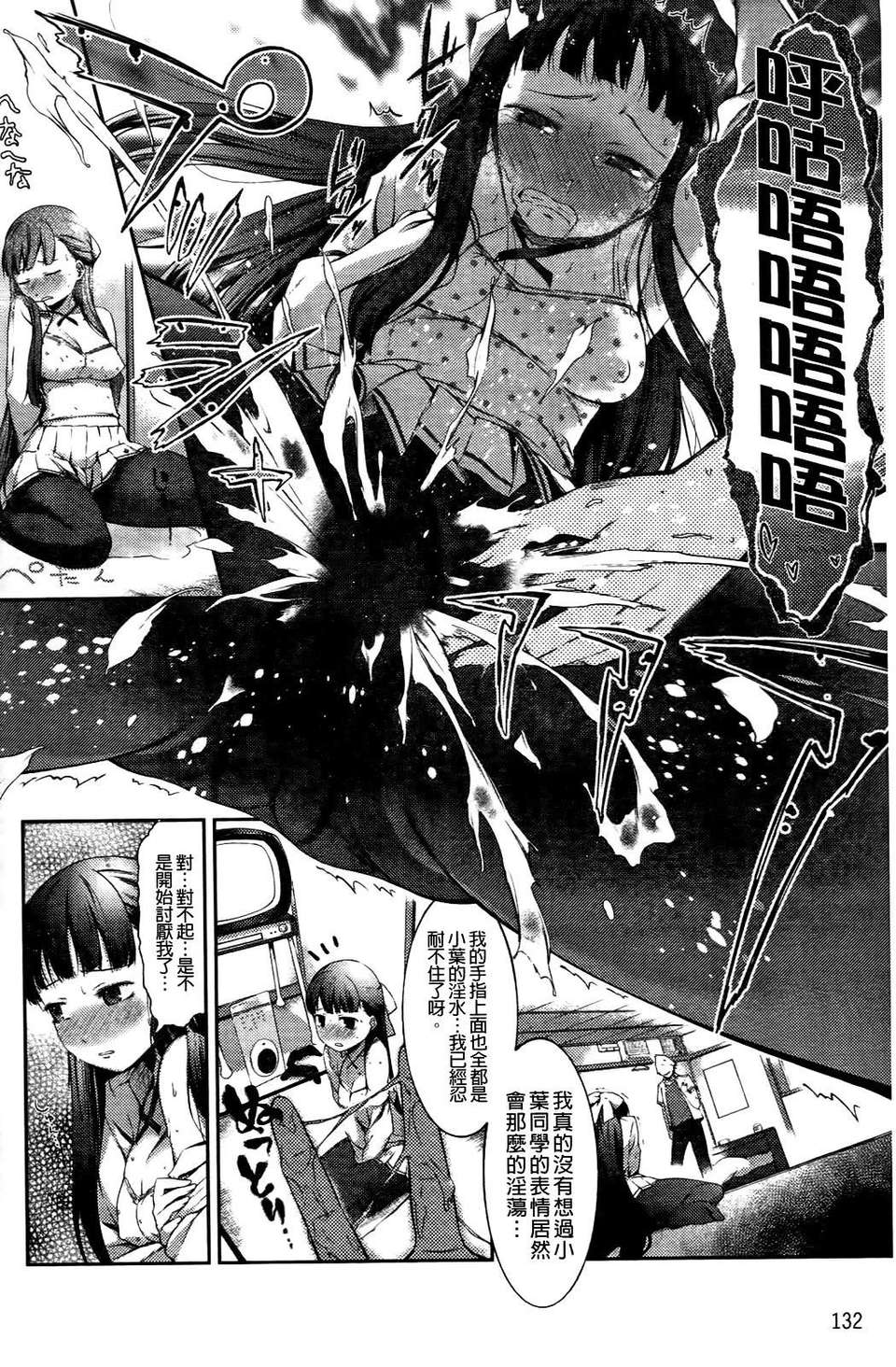 [池鬆] スウィーツガール 133/212 