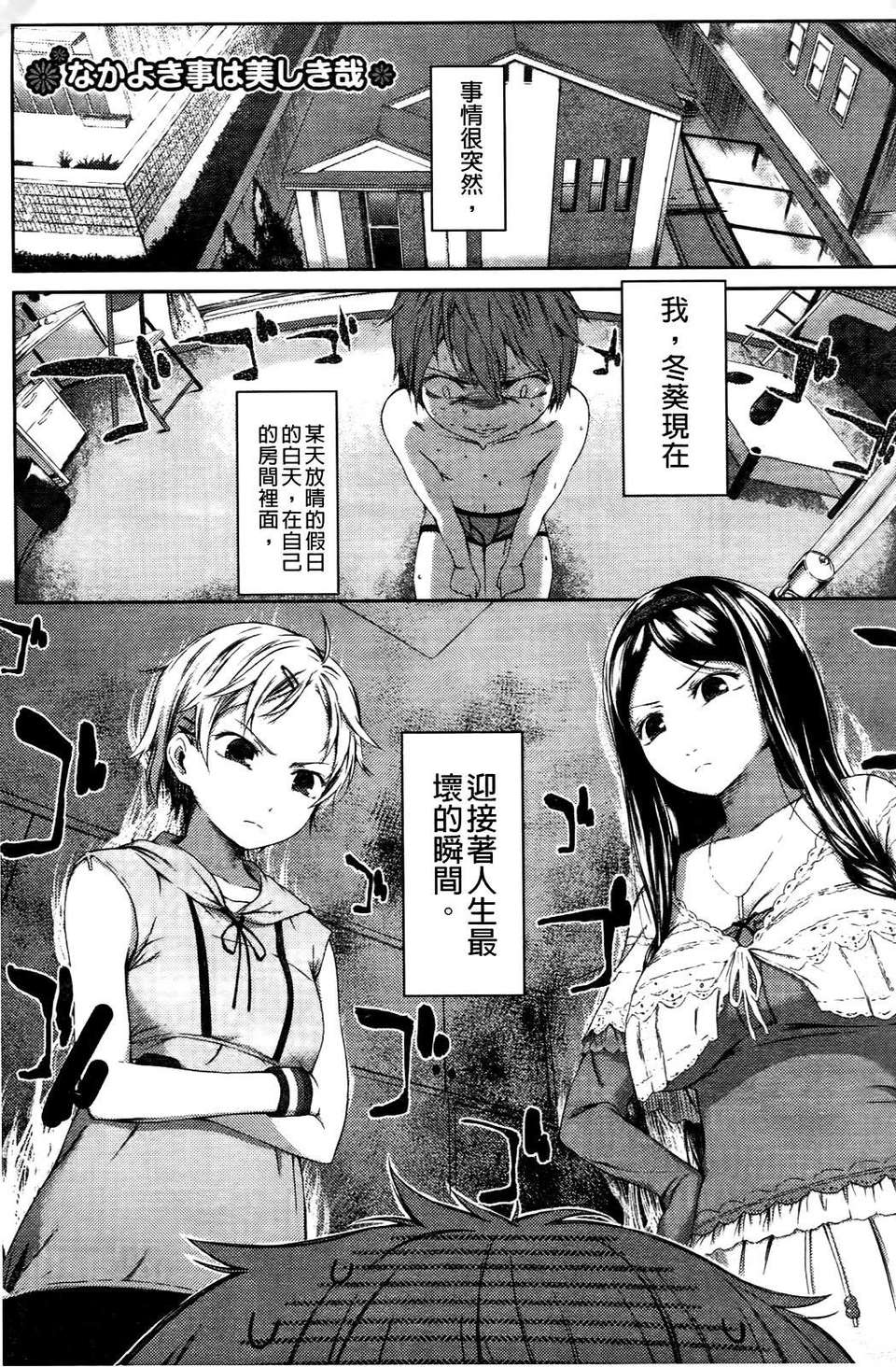 [池鬆] スウィーツガール 142/212 