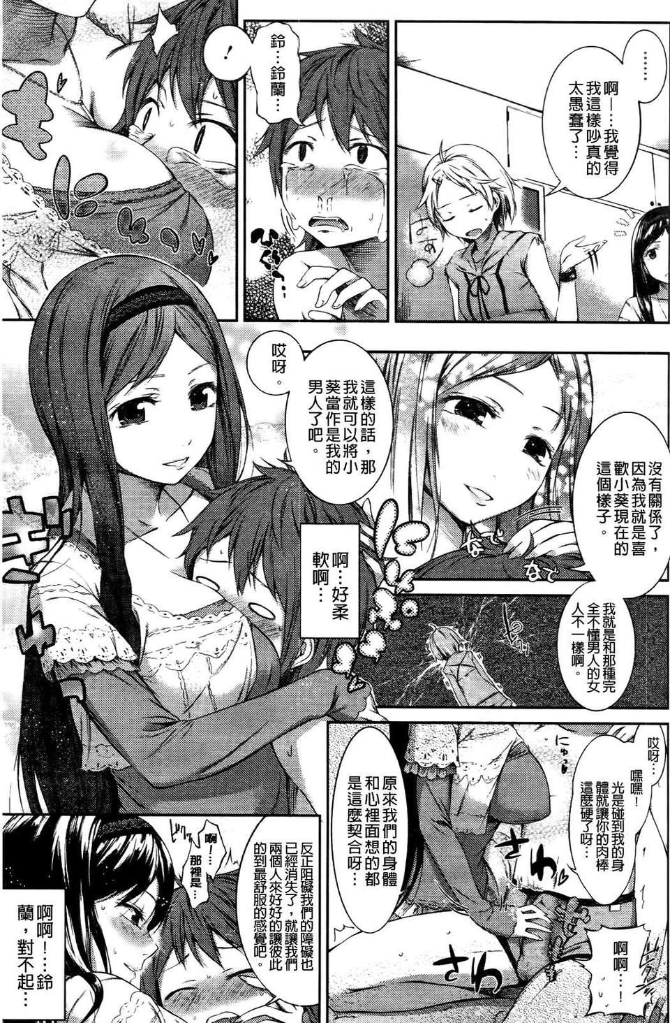 [池鬆] スウィーツガール 146/212 