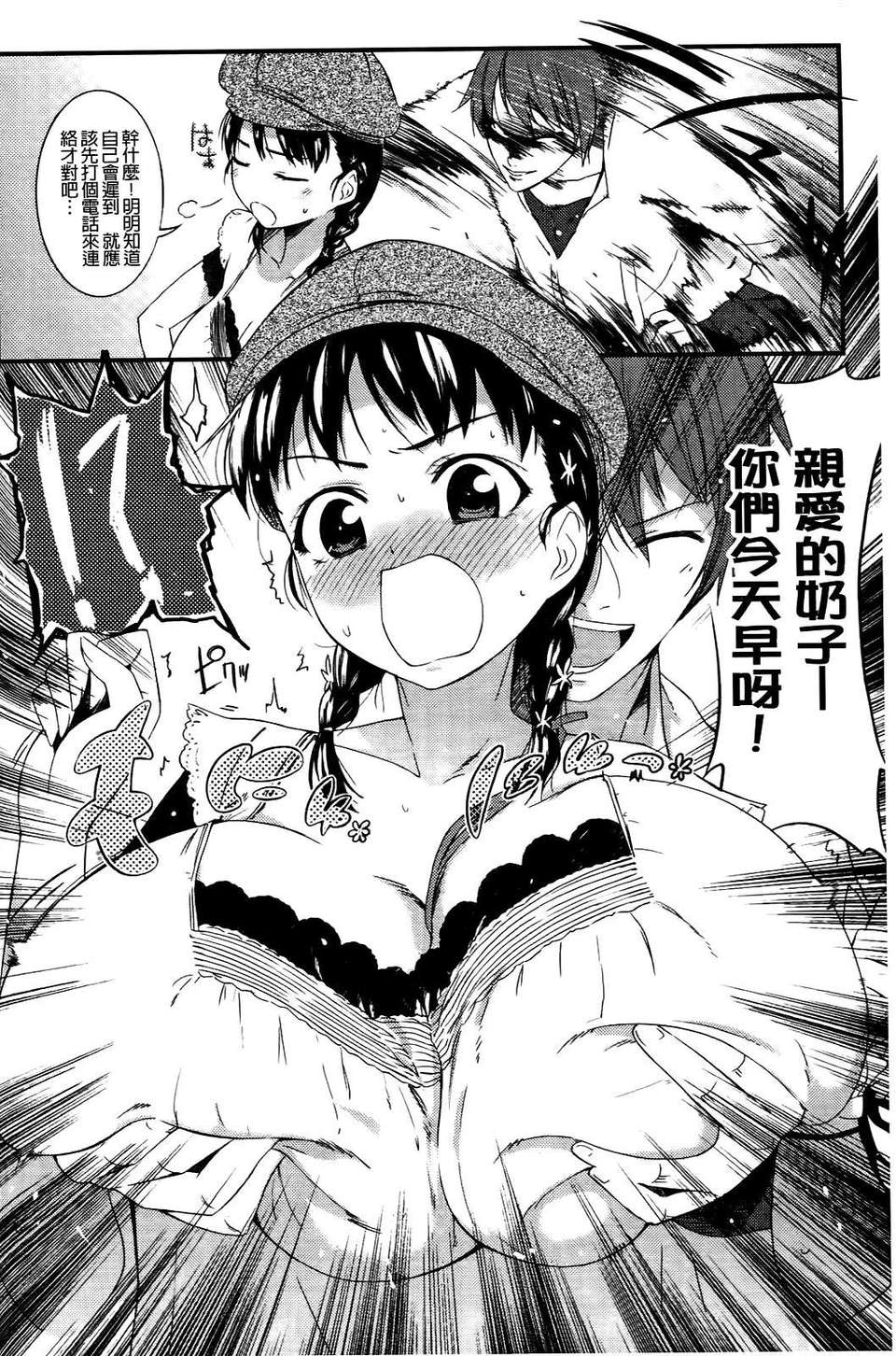 [池鬆] スウィーツガール 167/212 
