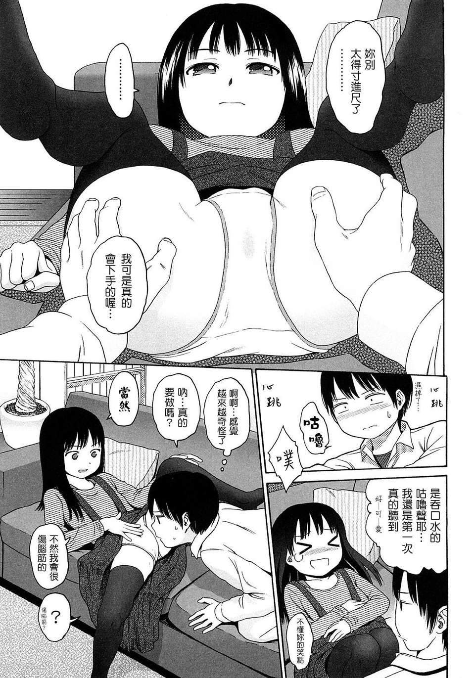 [東山翔] Gift 148/199 