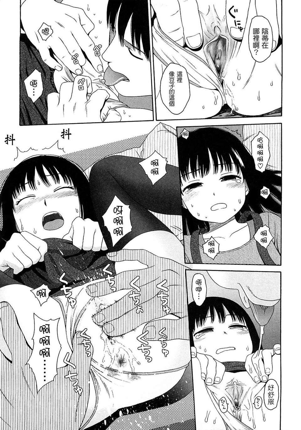 [東山翔] Gift 150/199 