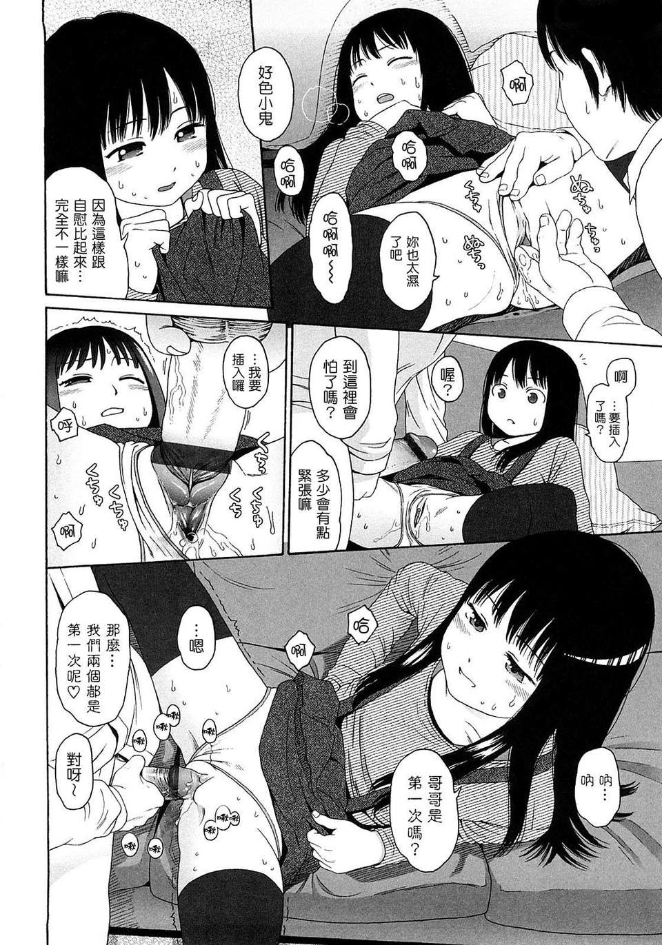 [東山翔] Gift 151/199 