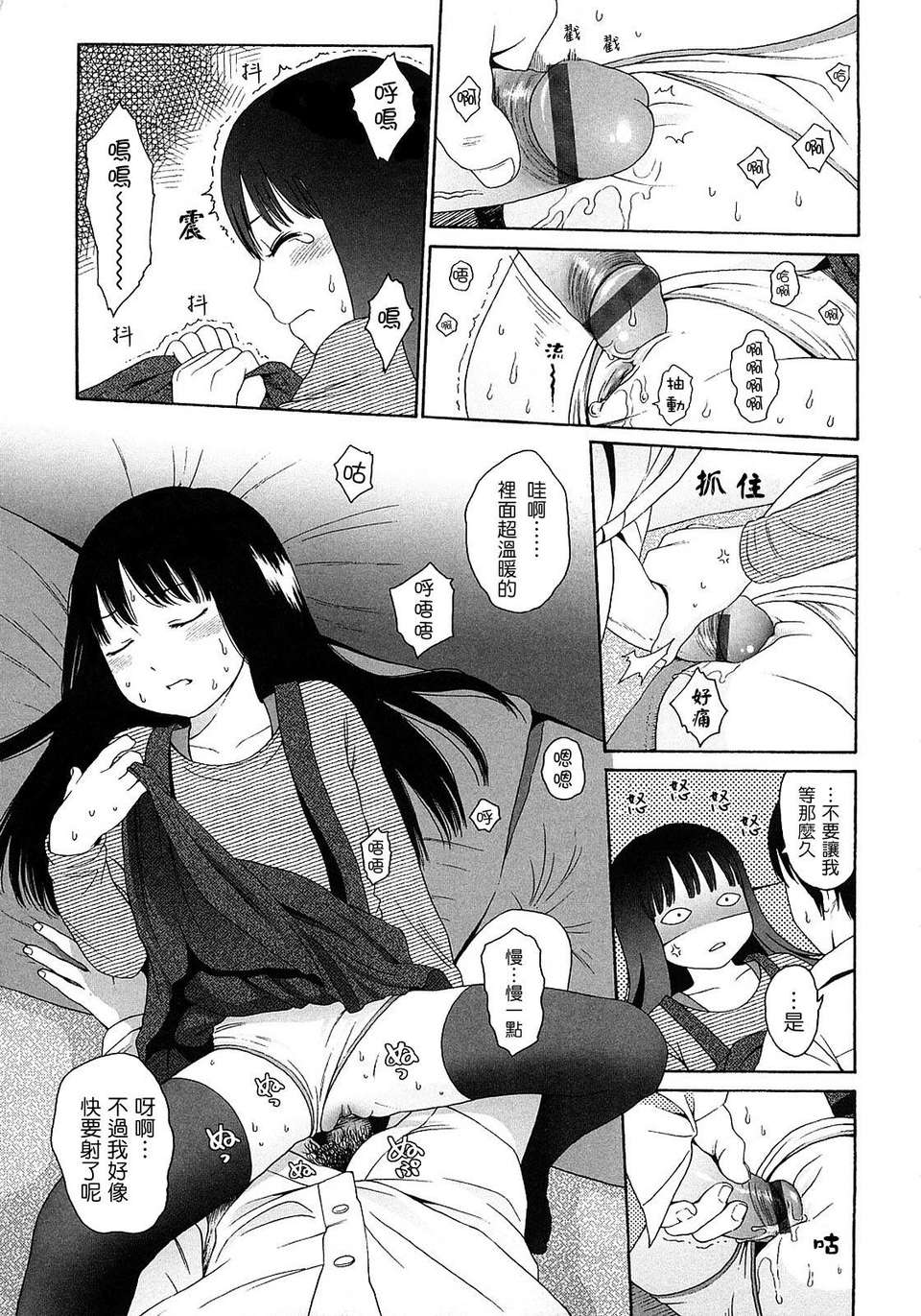 [東山翔] Gift 152/199 