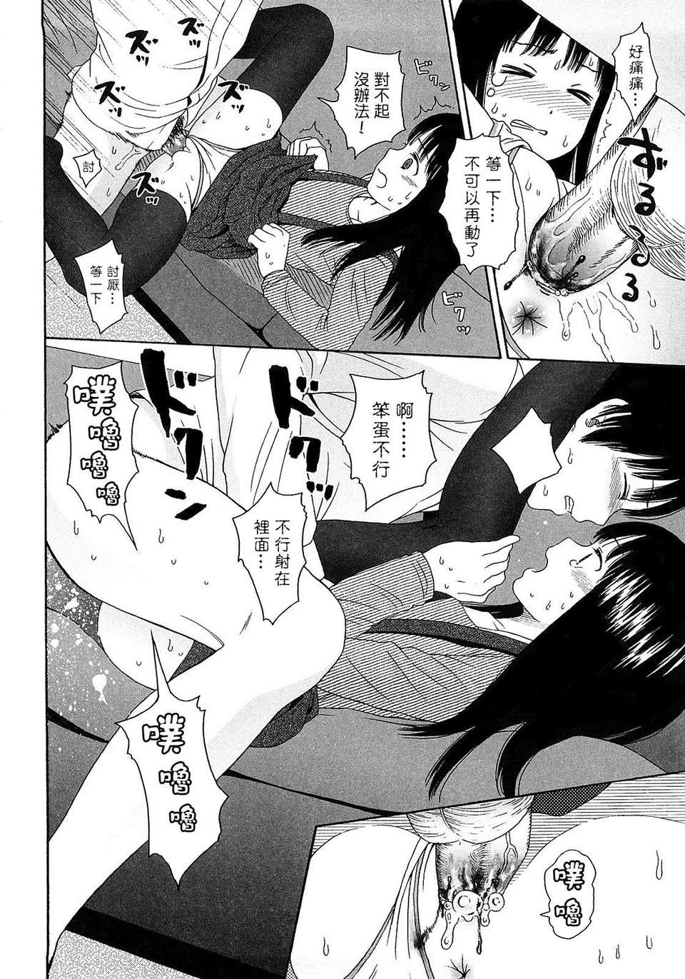 [東山翔] Gift 153/199 