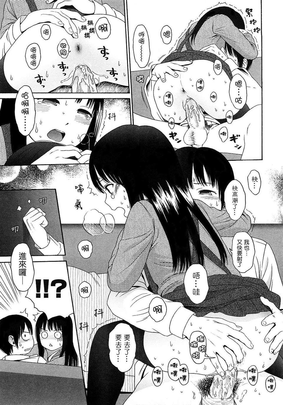 [東山翔] Gift 156/199 