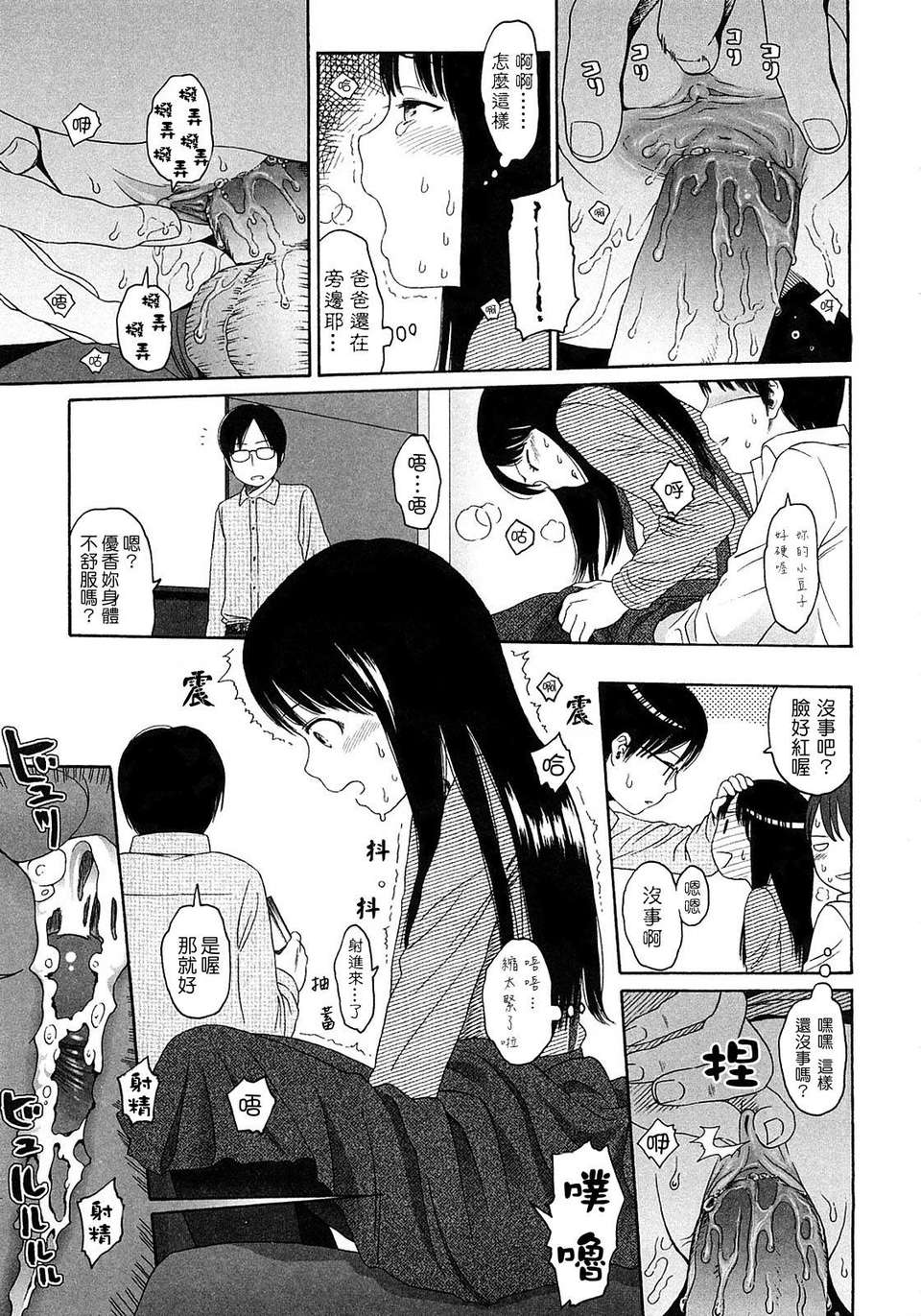 [東山翔] Gift 158/199 