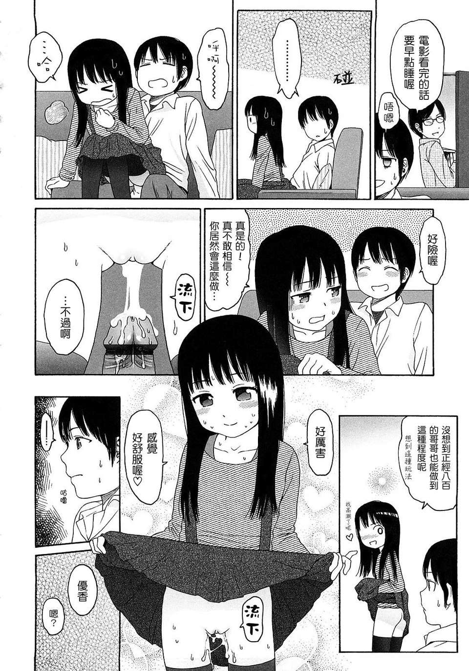 [東山翔] Gift 159/199 
