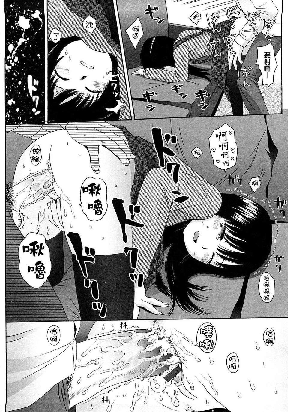 [東山翔] Gift 161/199 