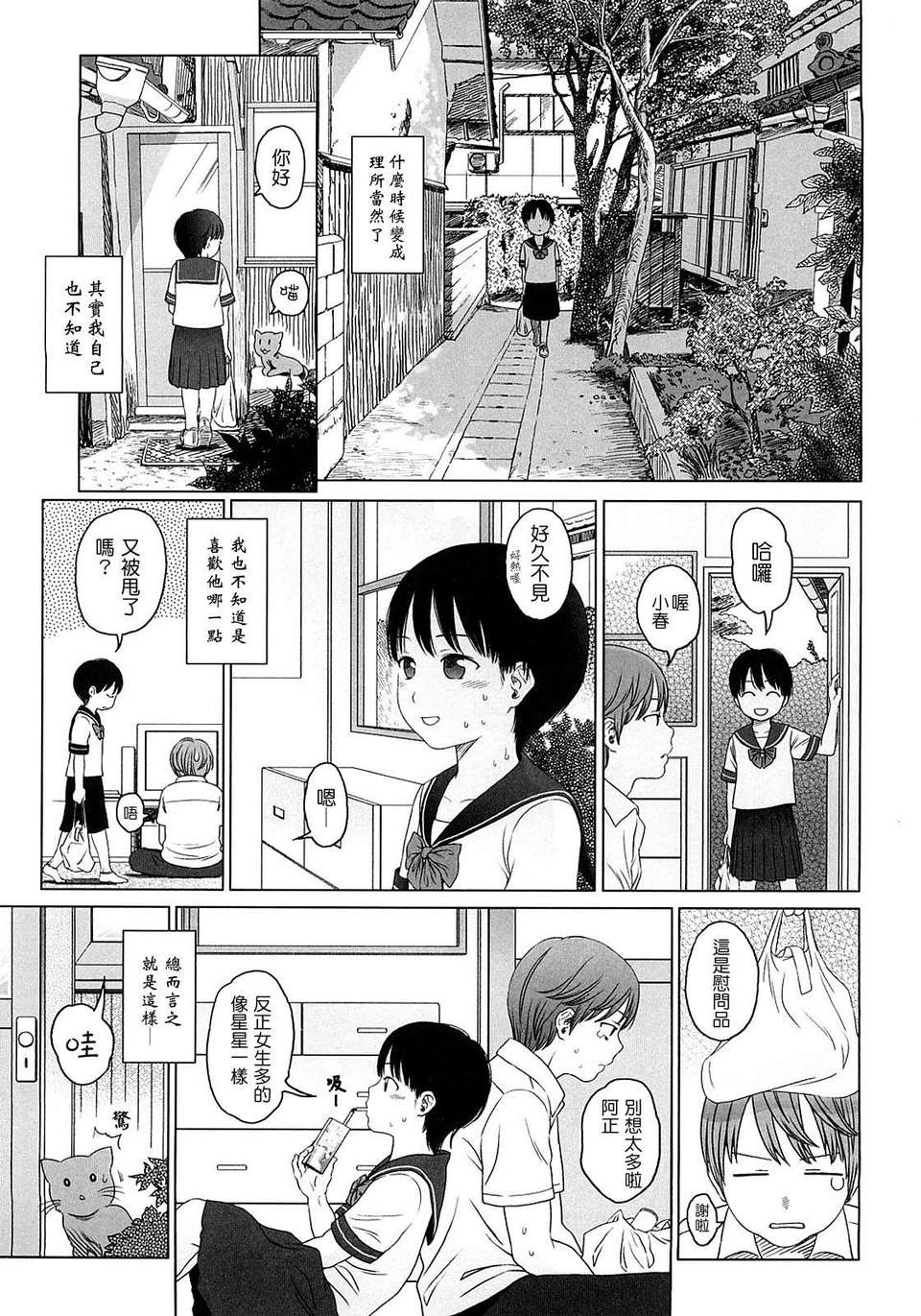 [東山翔] Gift 164/199 