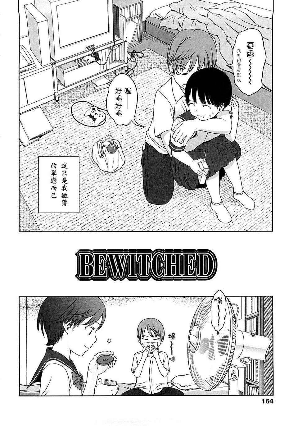 [東山翔] Gift 165/199 