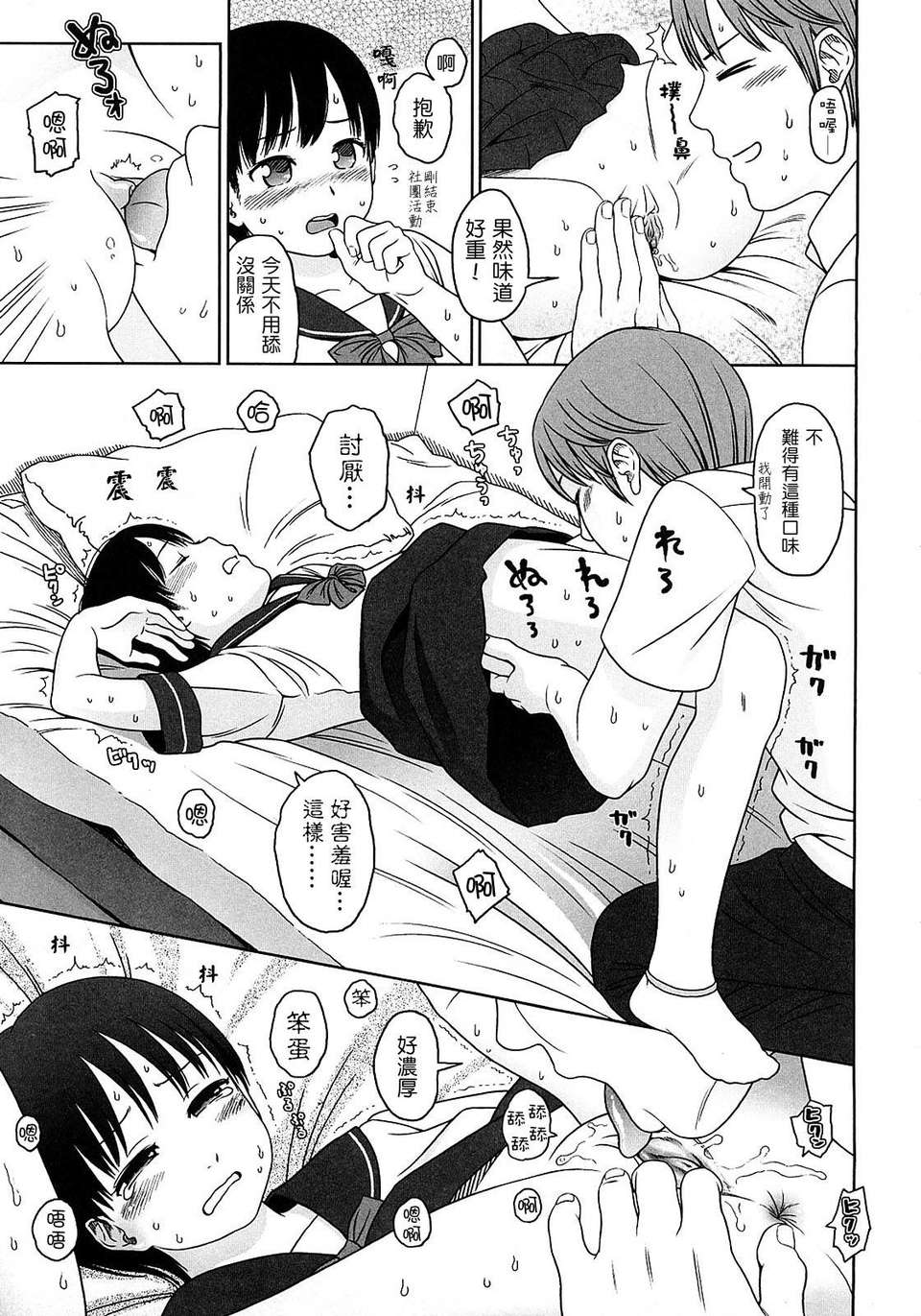[東山翔] Gift 170/199 
