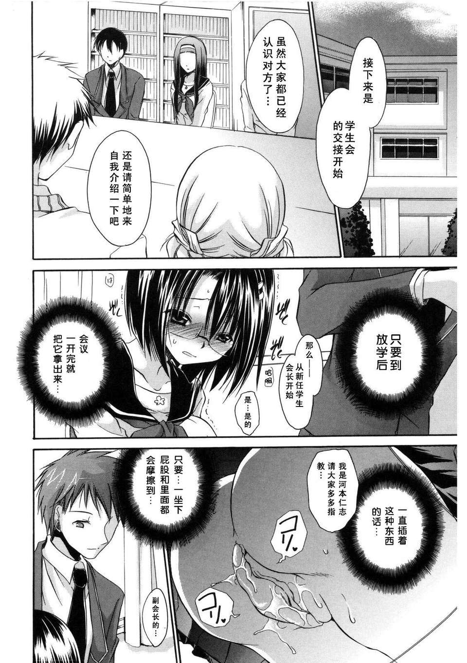 [東雲龍] Love＆Hate 第2卷 79/217 