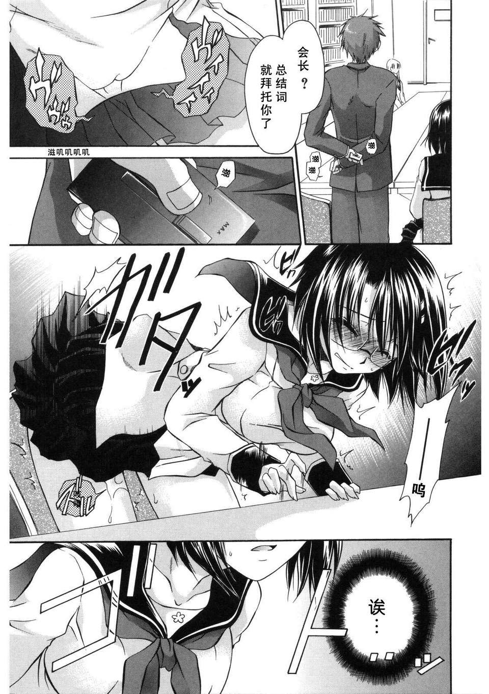 [東雲龍] Love＆Hate 第2卷 80/217 