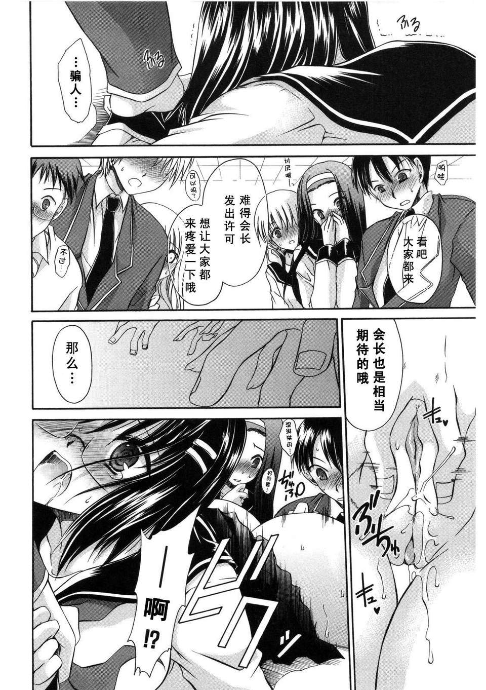 [東雲龍] Love＆Hate 第2卷 83/217 