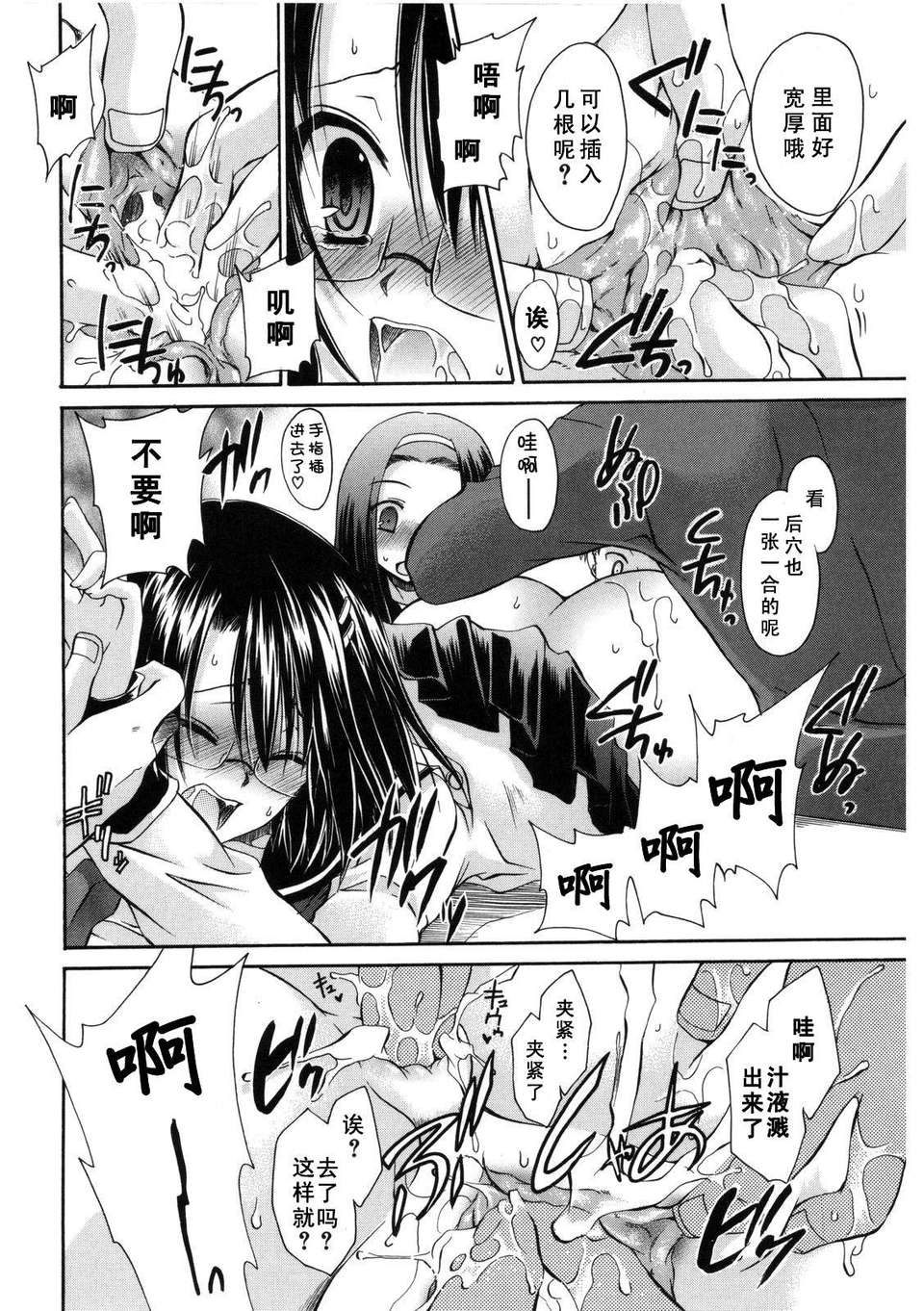 [東雲龍] Love＆Hate 第2卷 85/217 